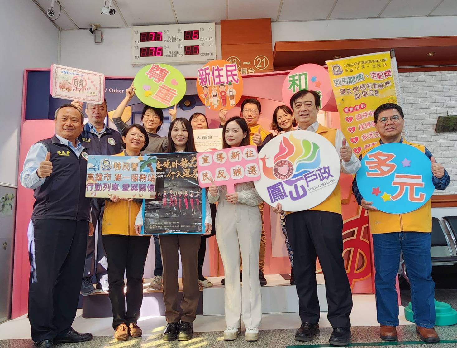 移民署與新住民反賄 同「新」協力 維護乾淨、公正的民主選舉