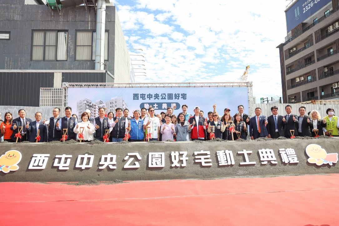 台中市中央公園好宅動土 市長盧秀燕：開工好宅已逾6000戶