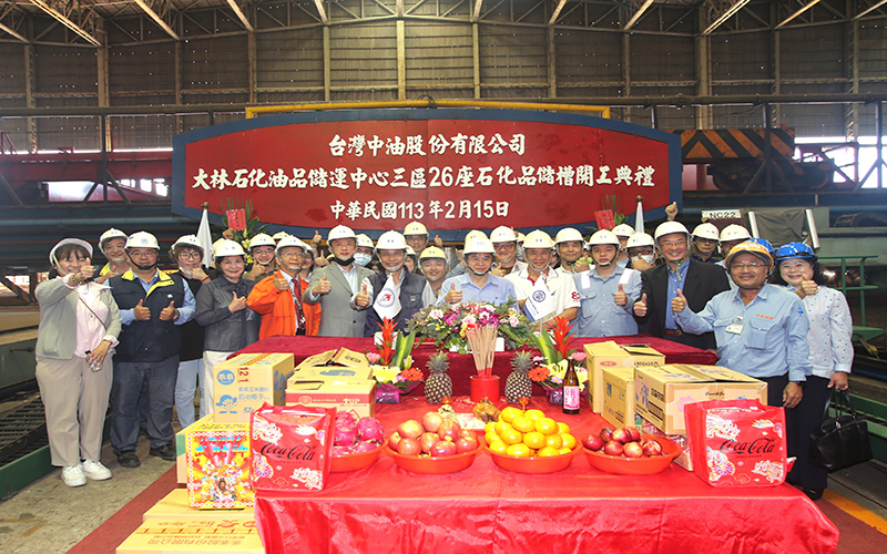 台船建造中油大林石化品儲槽26座 開工典禮