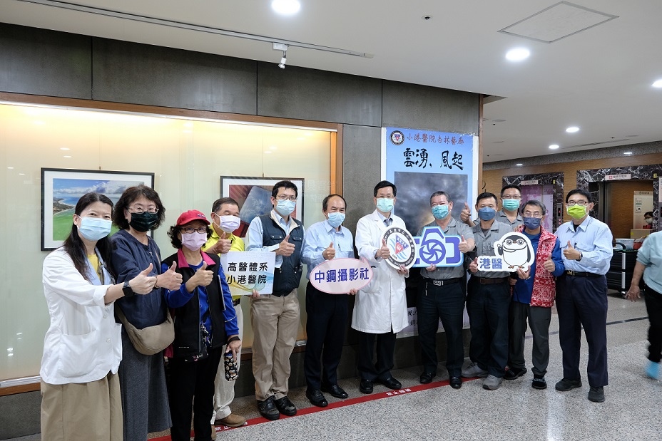 龍年首檔中鋼攝影展 小港醫院歡迎龍來走走