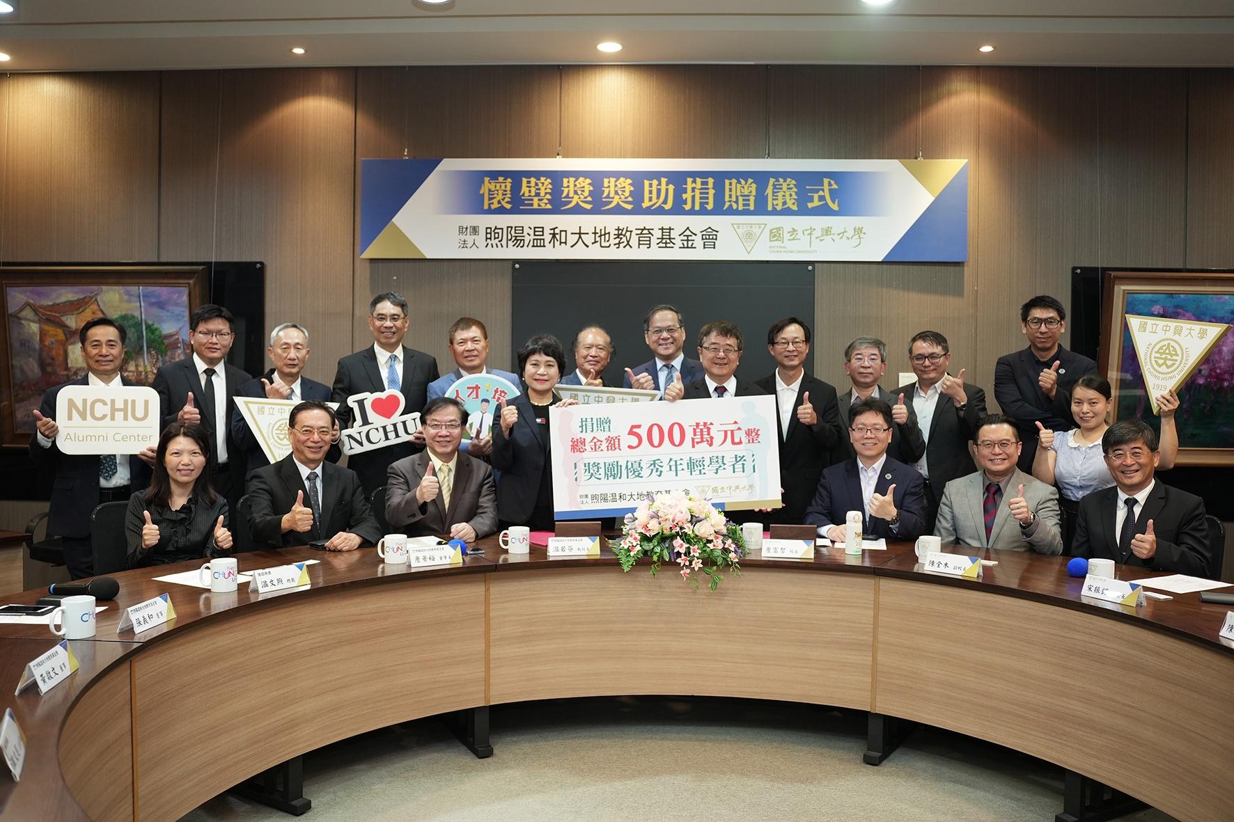 中興大學「懷璧獎」獲捐500萬 鼓勵年輕學者投入研究