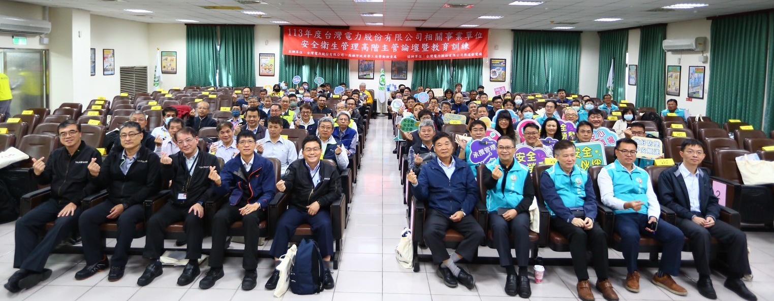 高市勞工局偕台電舉辦安全衛生管理論壇 強化職災免疫力