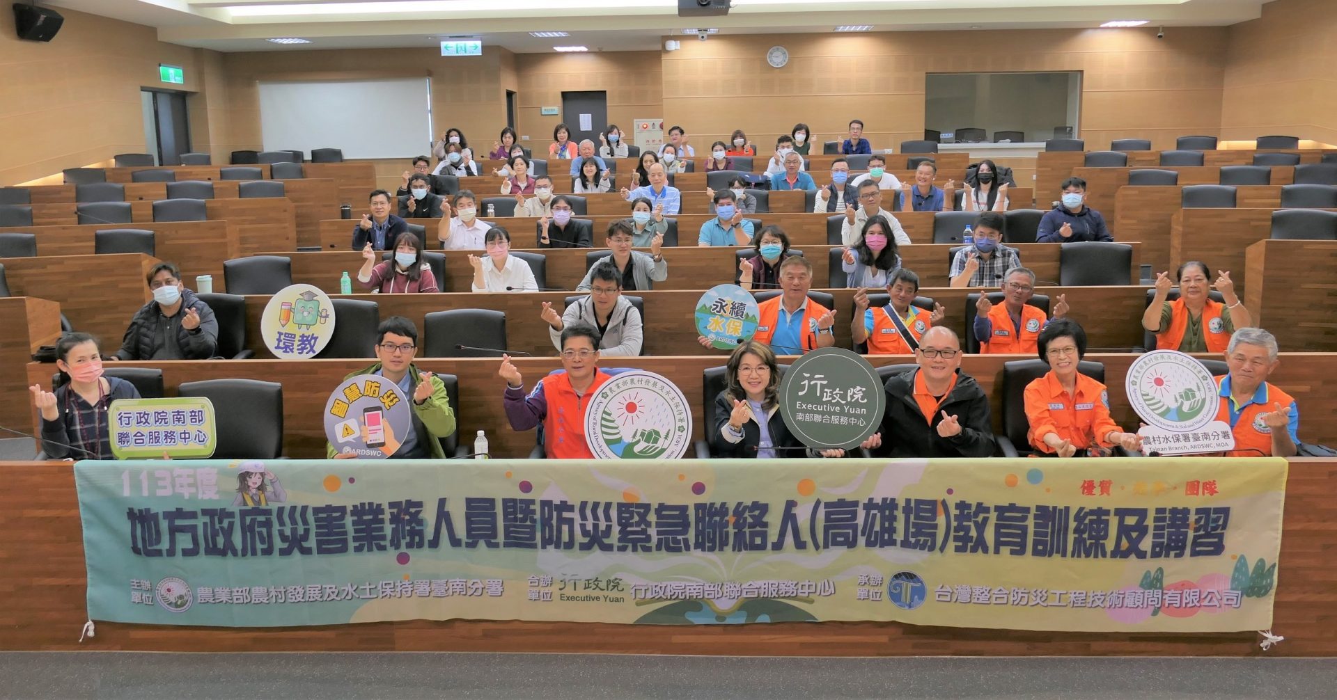 行政院中心舉辦 地方政府災害業務人員教育訓練及講習加