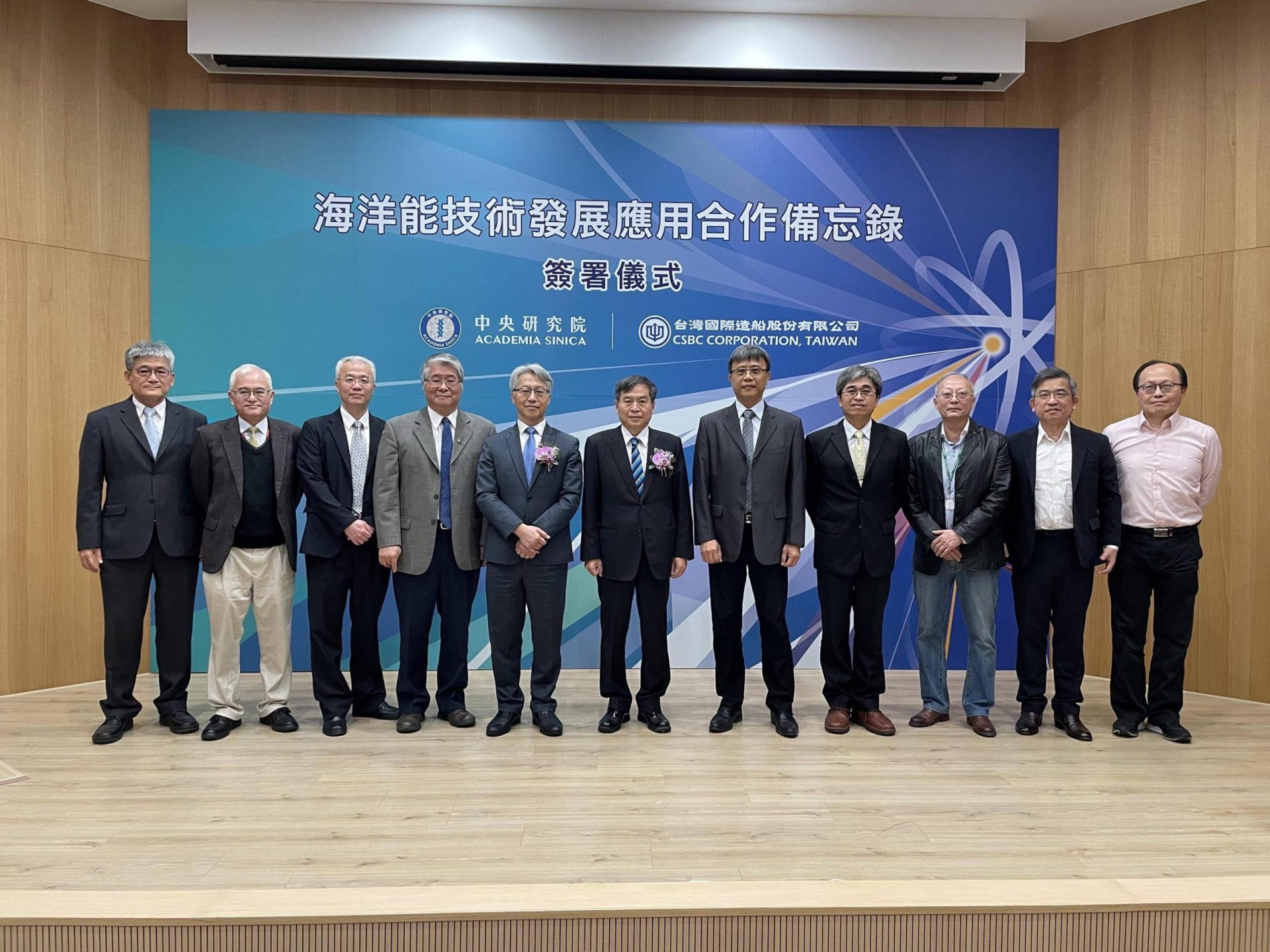 台船簽署海洋能技術發展應用MOU　加速黑潮發電研發布建