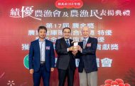 新北囊括13農金獎項全國之最 侯友宜感謝農漁友辛勞付出