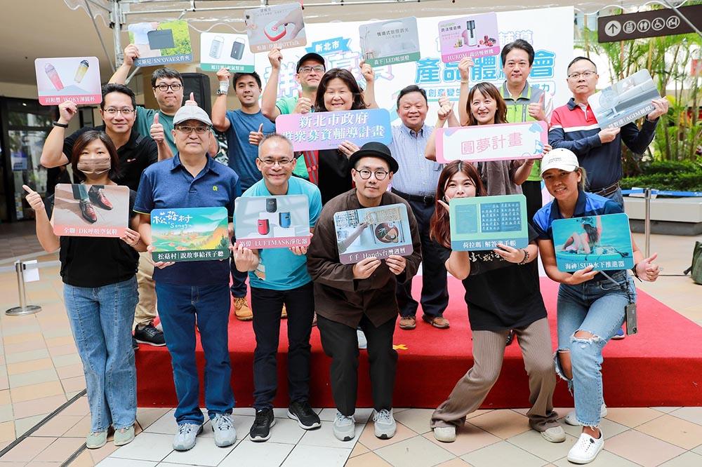 新北把創意變生意 群募輔導計畫徵件開跑