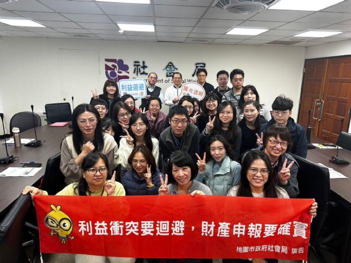 桃社會局辦「公職人員利益衝突迴避法」講習 強化廉潔觀念