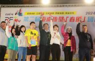 第二屆後壁「春風」國際公益馬拉松登場 3500選手起跑