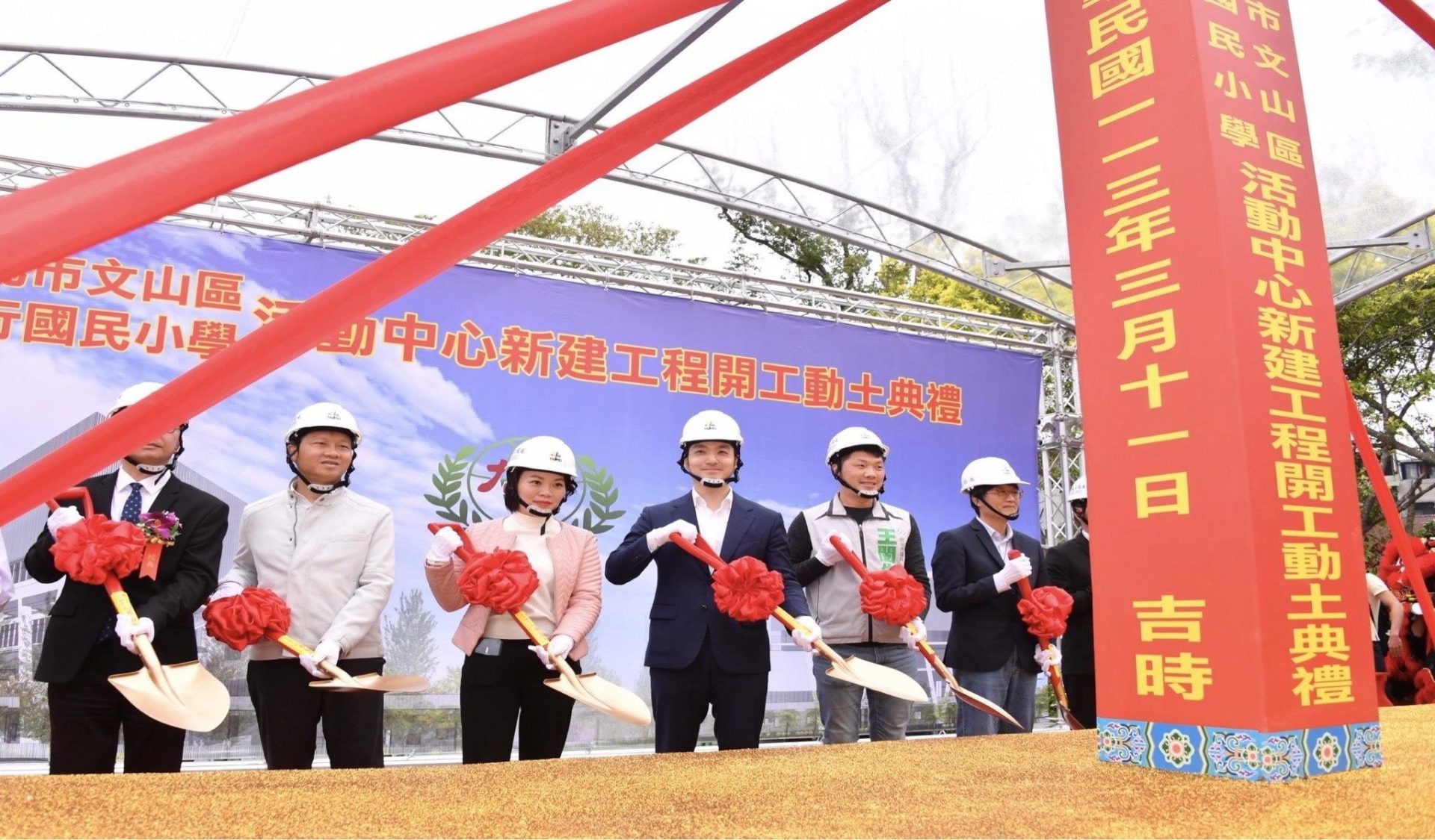 力行國小活動中心動土 蔣萬安相約115年9月共迎完工啟用