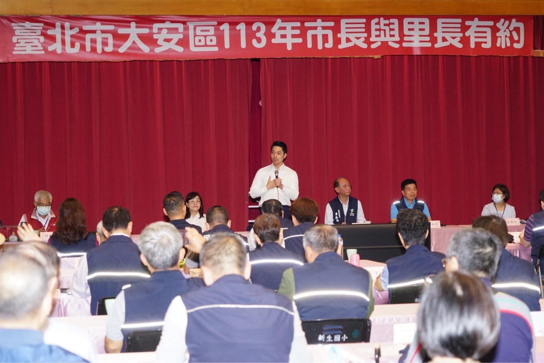 北市大安區「市長與里長有約」 蔣萬安期許協力推動城市發展