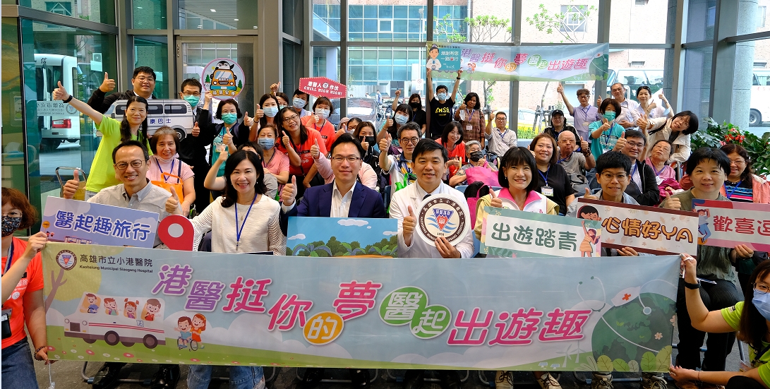 小港醫院推無障礙友善遊程 實現旅遊平權