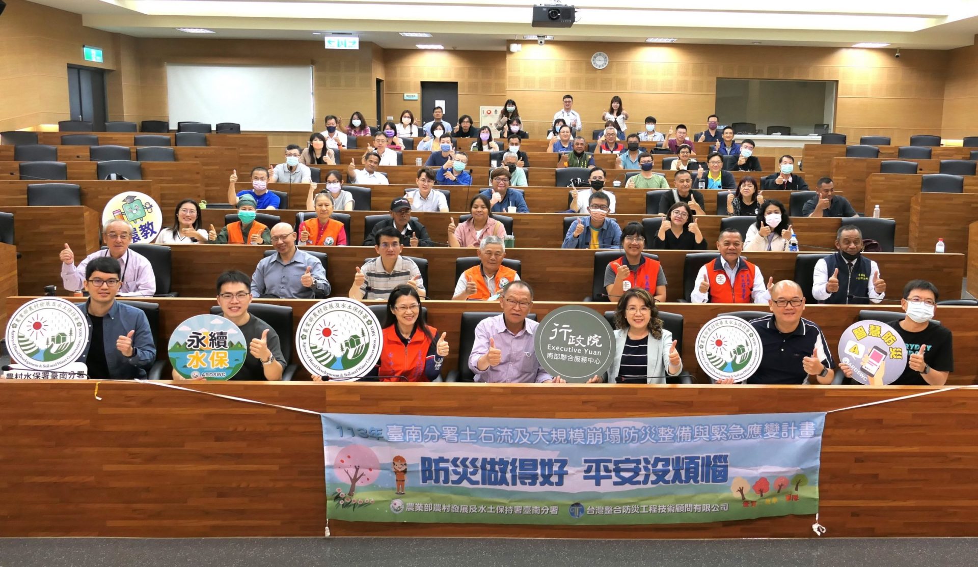 強化南部地區防災量能 中央地方首長合力防減災