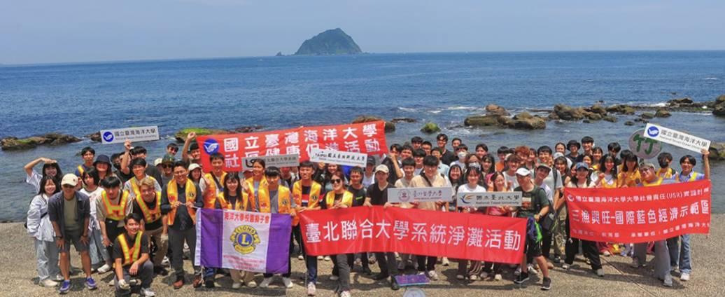 海大聯合多所高校淨灘 共同守護海洋