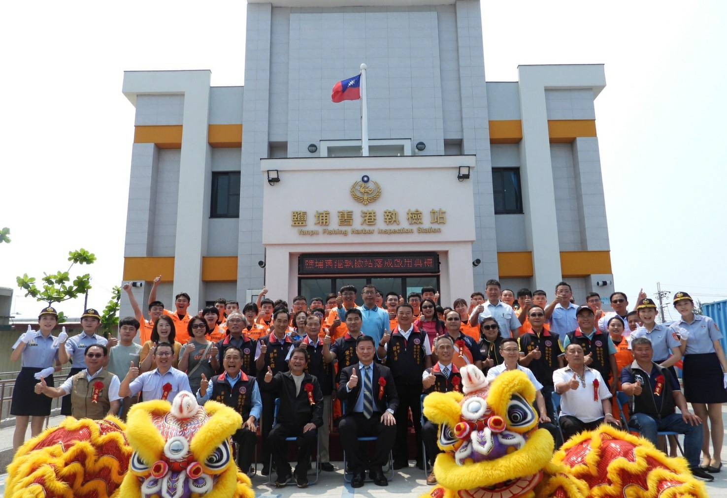 海巡署第五岸巡隊鹽埔舊港執檢站新建廳舍落成啟用典禮