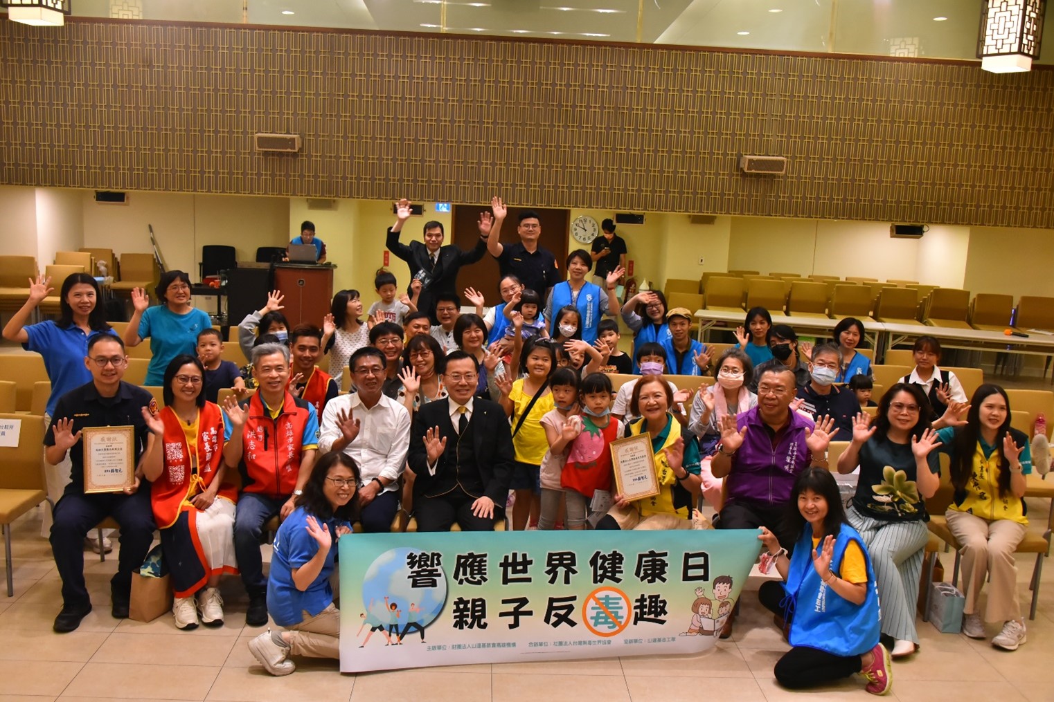 台灣無毒世界協會和高市家長聯盟、家長協會辦親子反毒