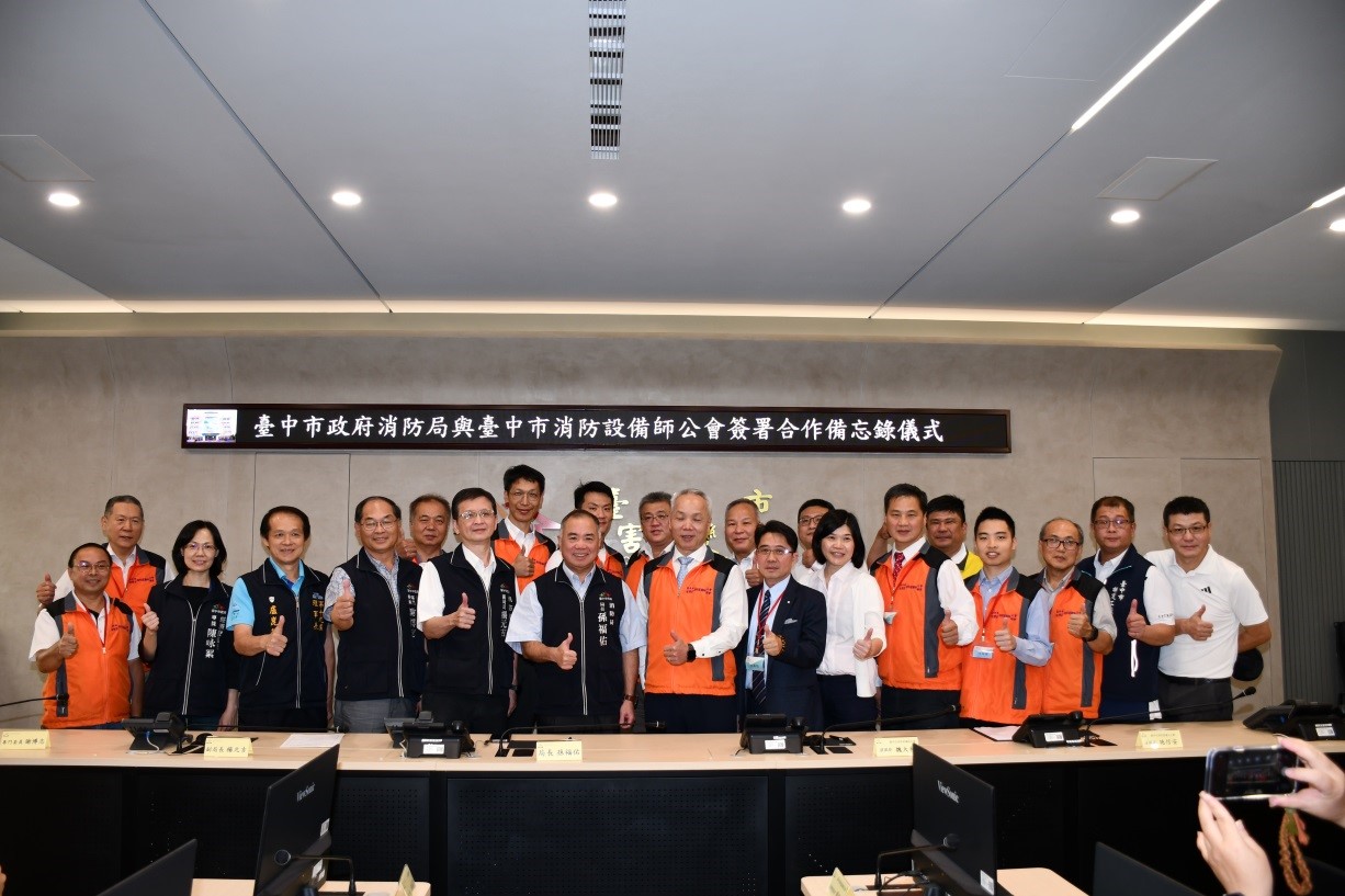 中市消防局與消防設備師公會簽署MOU 加速特定工廠取得登記