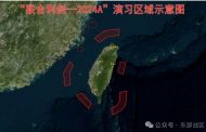 解放軍宣布23、24日「台灣周邊聯合軍演」懲戒台獨