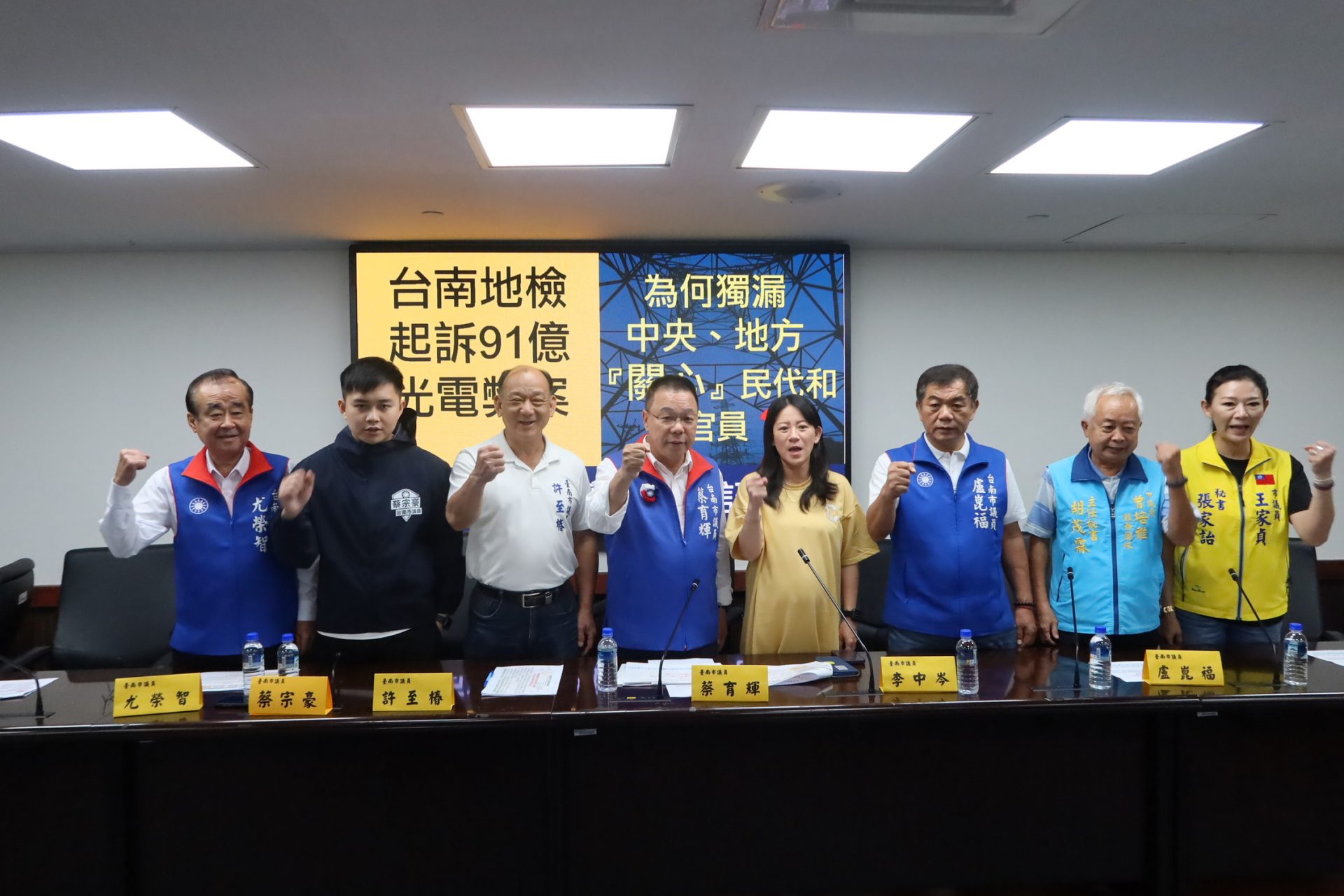 南檢起訴91億光電弊案 藍軍：獨漏中央民代有貓膩