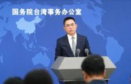 國台辦回應賴清德就職演說︰暴露台獨工作者本性
