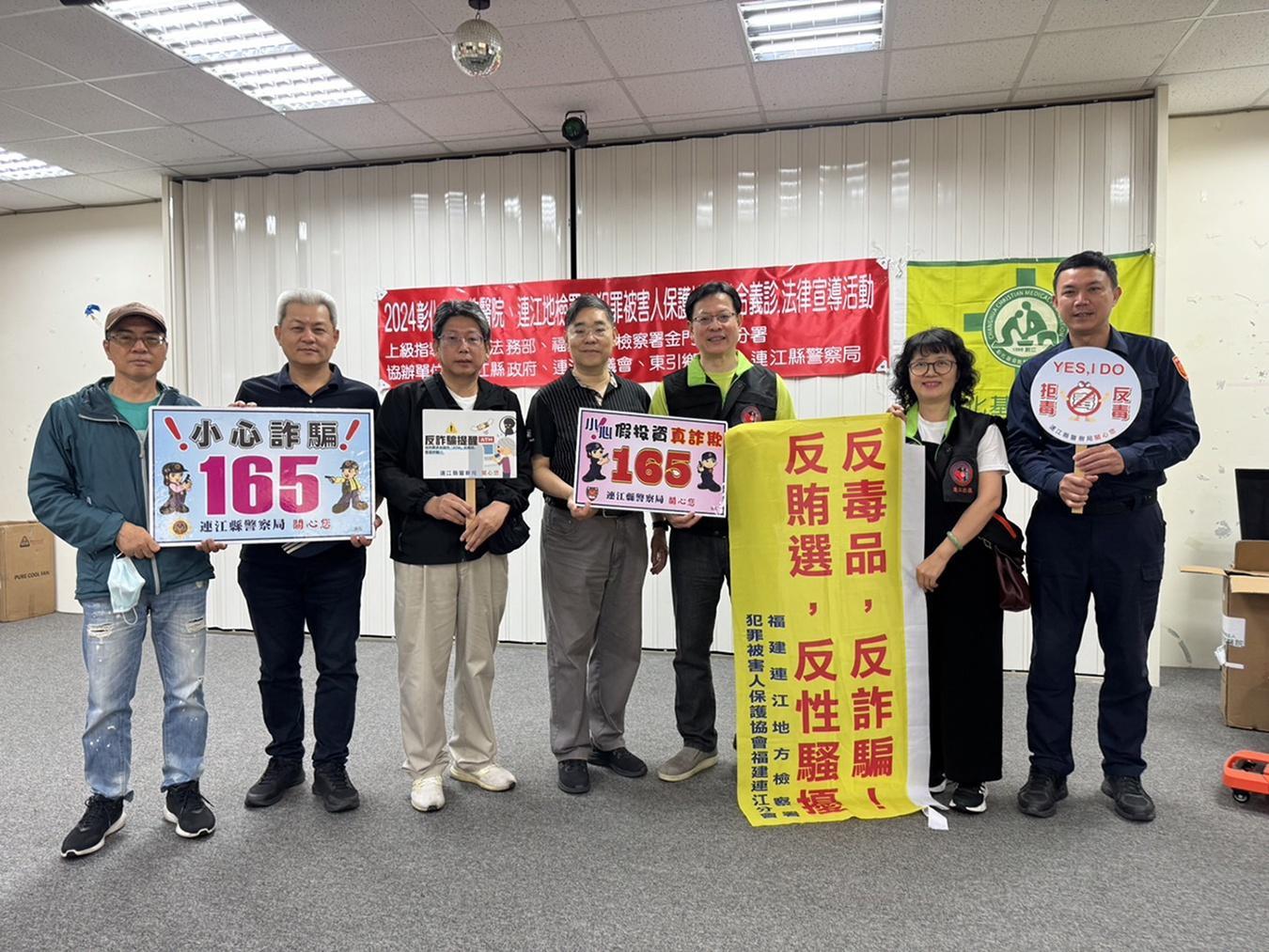 彰化基督教醫院東引鄉義診 結合反詐騙宣導