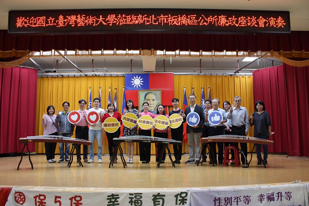 新北板橋公所廉政座談會 深耕公務員法紀觀念