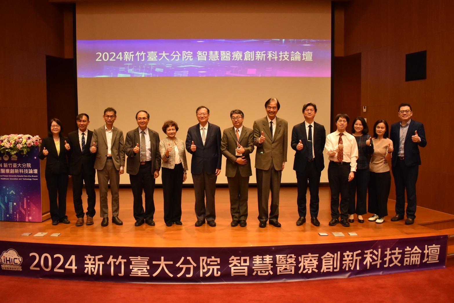 新竹台大分院與科管局推動智慧醫療 聚焦國際論壇、精準醫療等