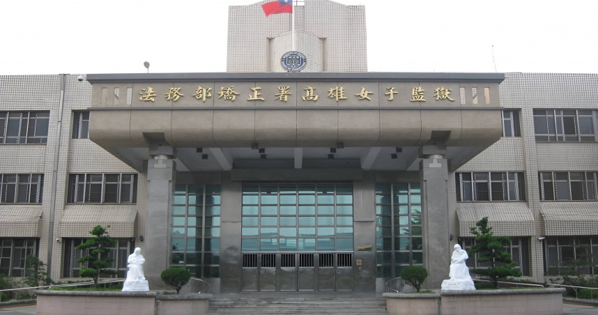 樂活身心、你我運動贏健康 高雄茂林區健康盃運動會登場