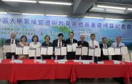 中部10所大學簽署氣候教育宣言 展示各校亮眼績效