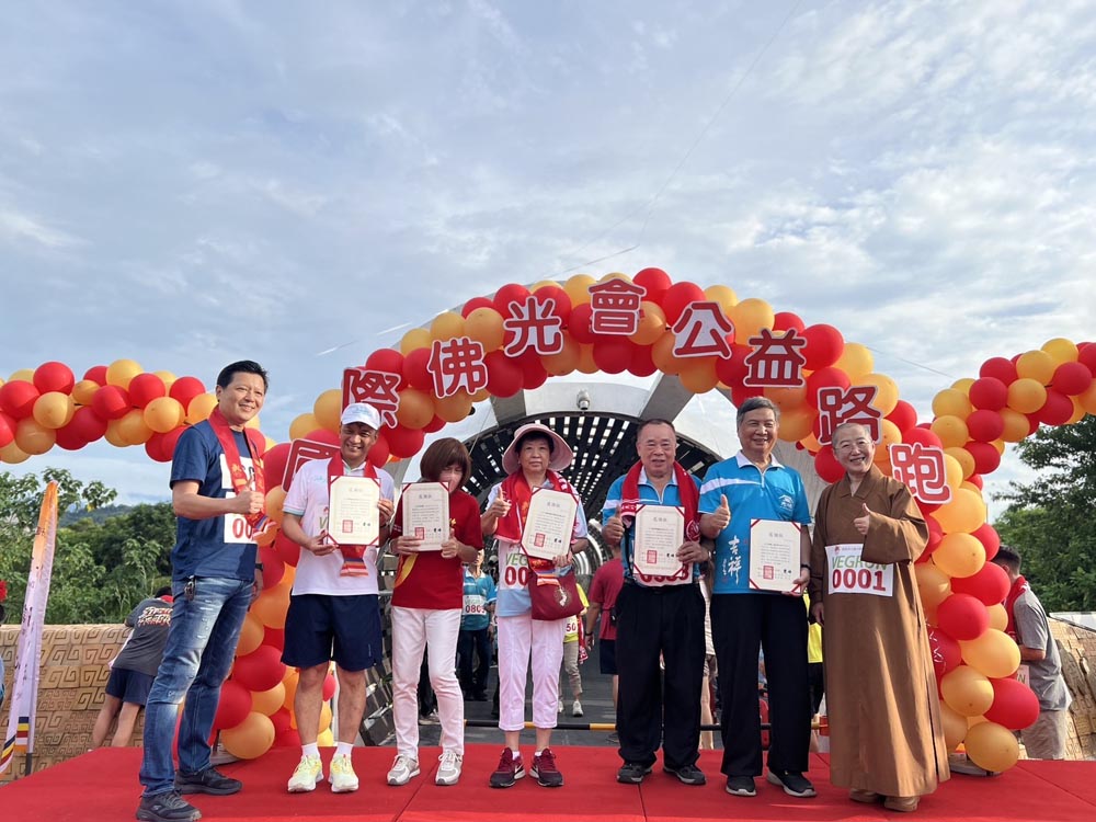 千人路跑做愛心 佛光山金光明寺促永續善循環