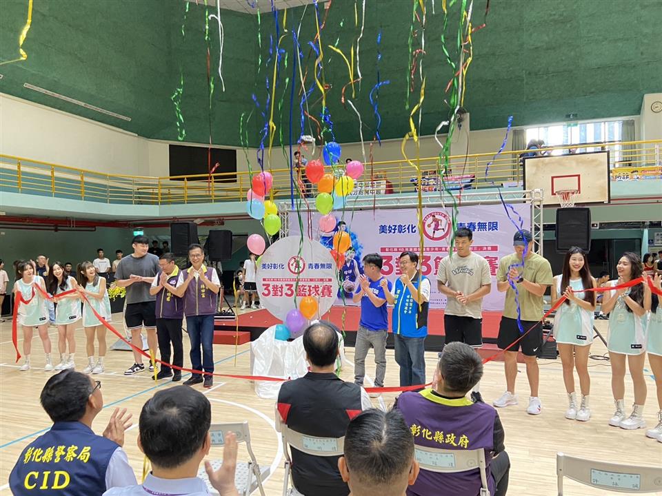青春無限 彰化縣學子一起 「籃」住青春嗨翻天