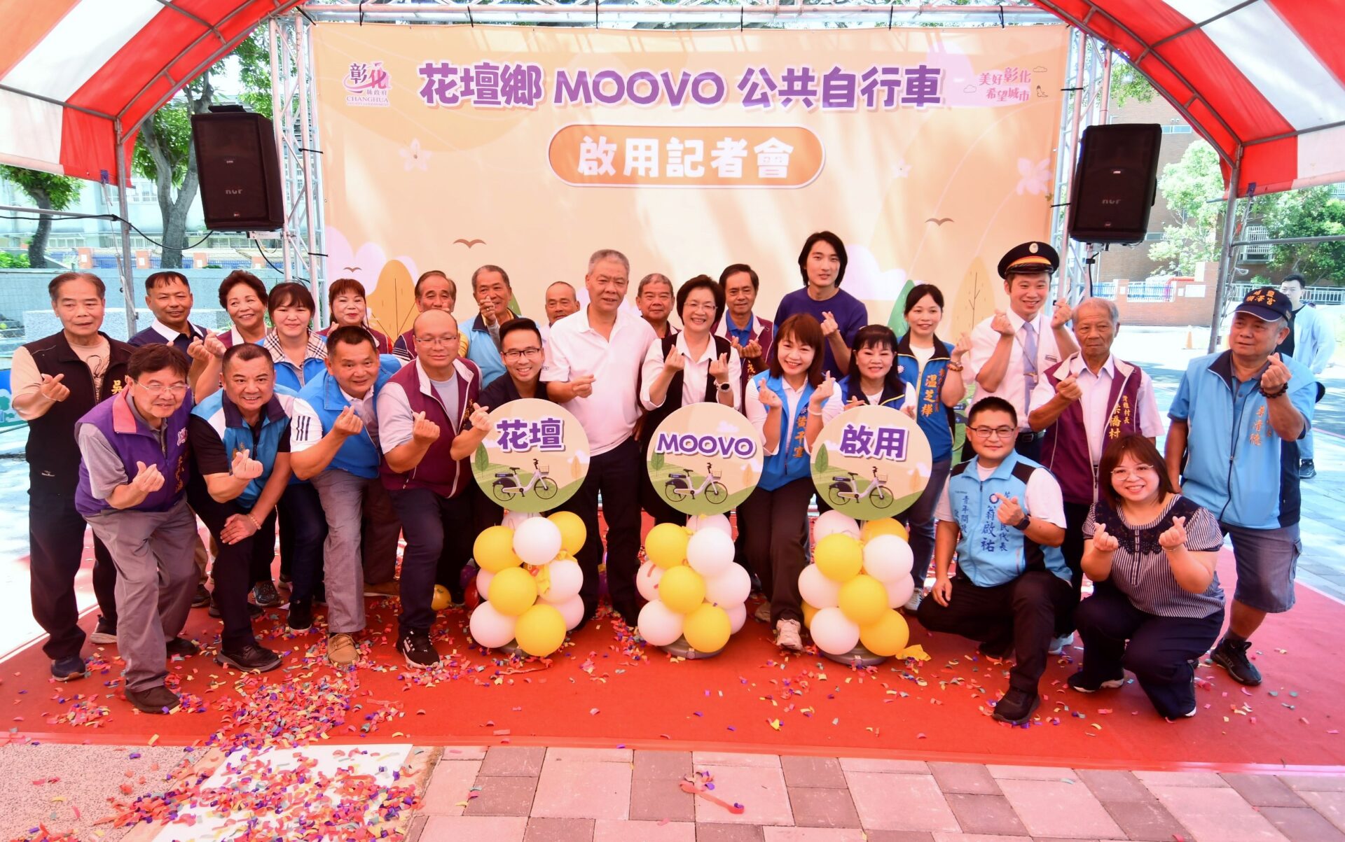 彰化花壇鄉正式啟用MOOVO公共自行車 多元公共運輸振興觀光