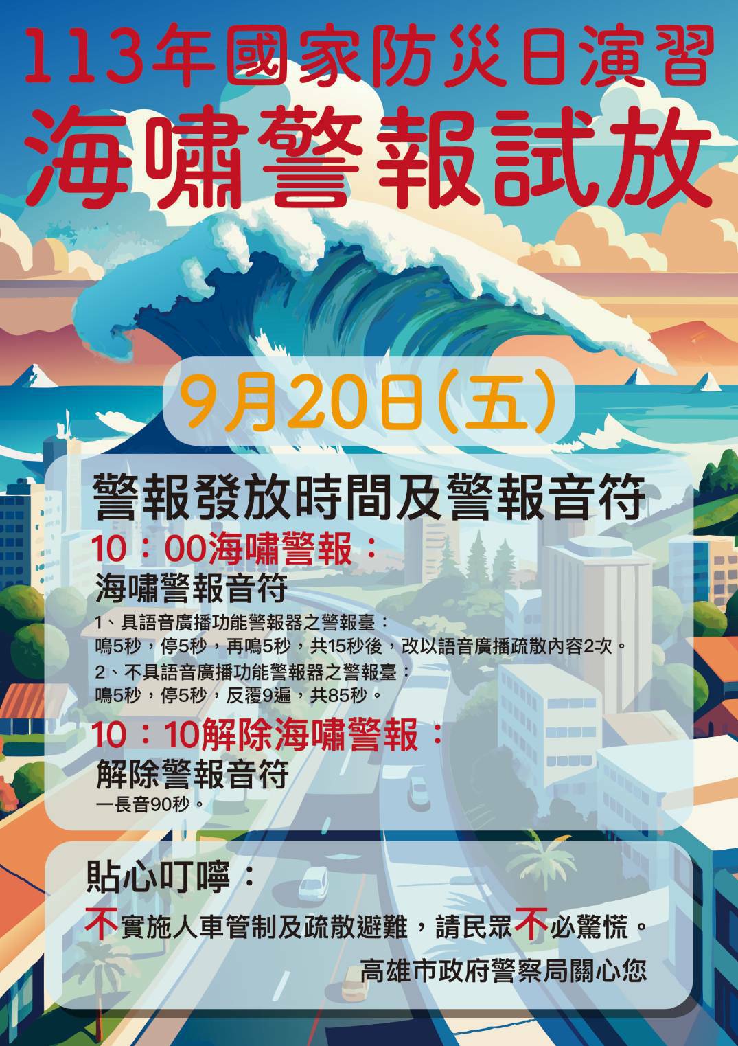 中芸漁港漁筏泊區正式啟用 陳其邁感謝中央地方協力支持 完善林園各項建設