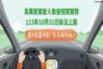 高風險駕駛人須換發短期駕照 自今年十月三十一日開跑