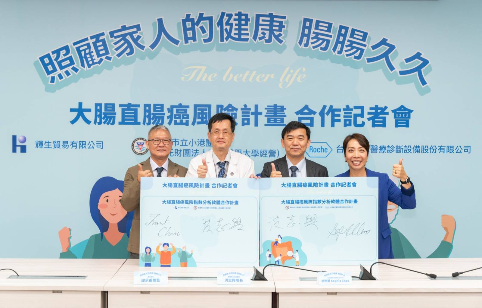 高雄小港醫院攜手台灣羅氏醫療診斷設備公司 揪出潛『腸』危險