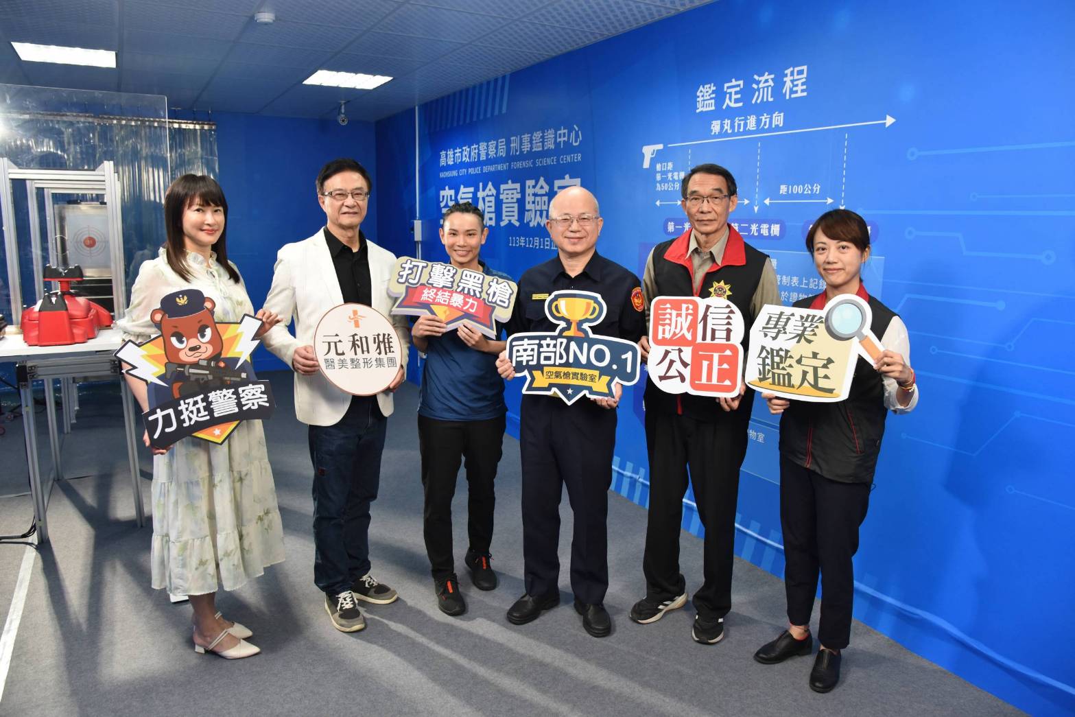 高市警局成立南部第1個空氣槍實驗室