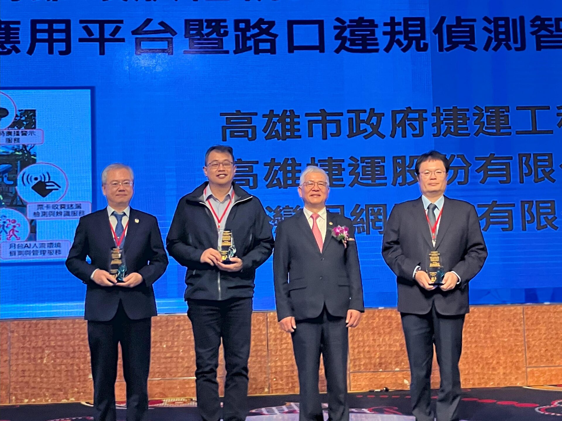 高雄市捷運局獲「2024年智慧運輸產業創新獎」
