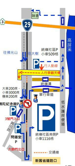 農曆新年連續假期佛光山平安燈法會 仁武警執行交管