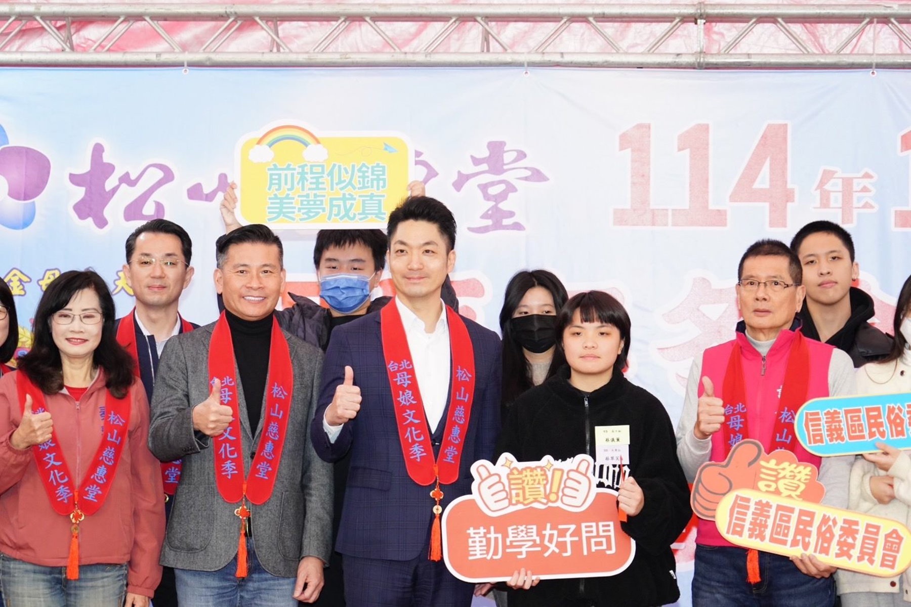 蔣萬安出席松山慈惠堂冬令救濟 感謝傳遞大愛