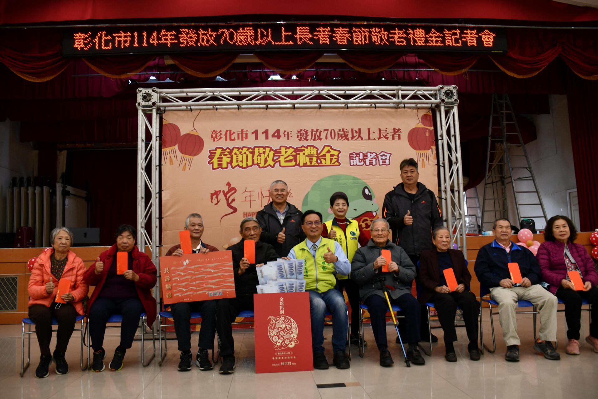 金額全國最高 彰化市春節敬老禮金每人6千元