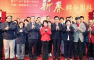 中市府新春聯合團拜 盧秀燕：用愛服務建設幸福台中