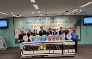中捷藍線機電標達608億 啟動廉政平台防弊端