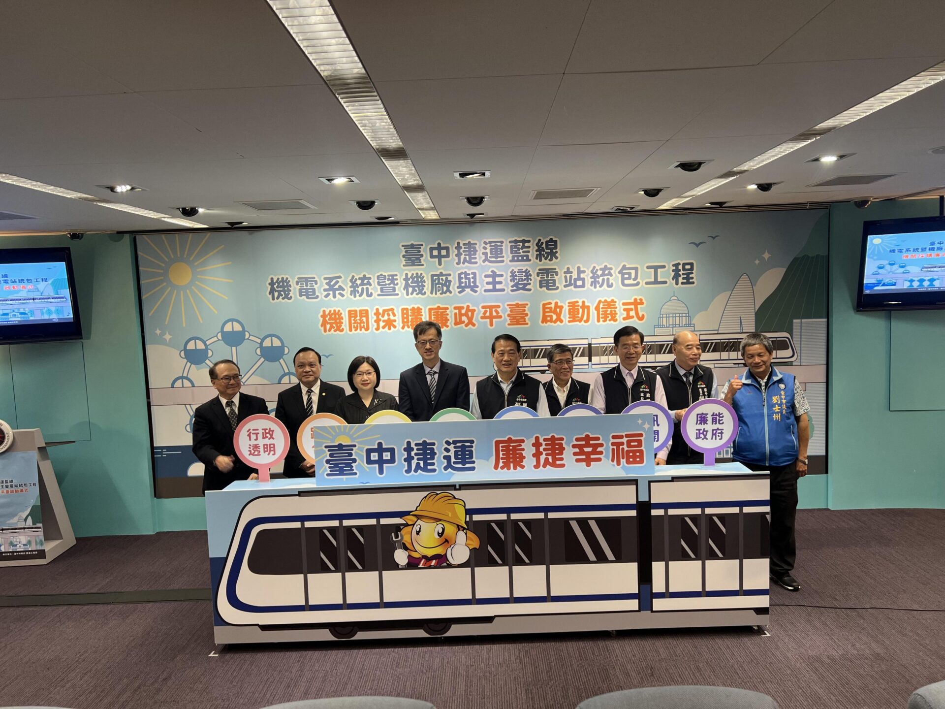 中捷藍線機電標達608億 啟動廉政平台防弊端