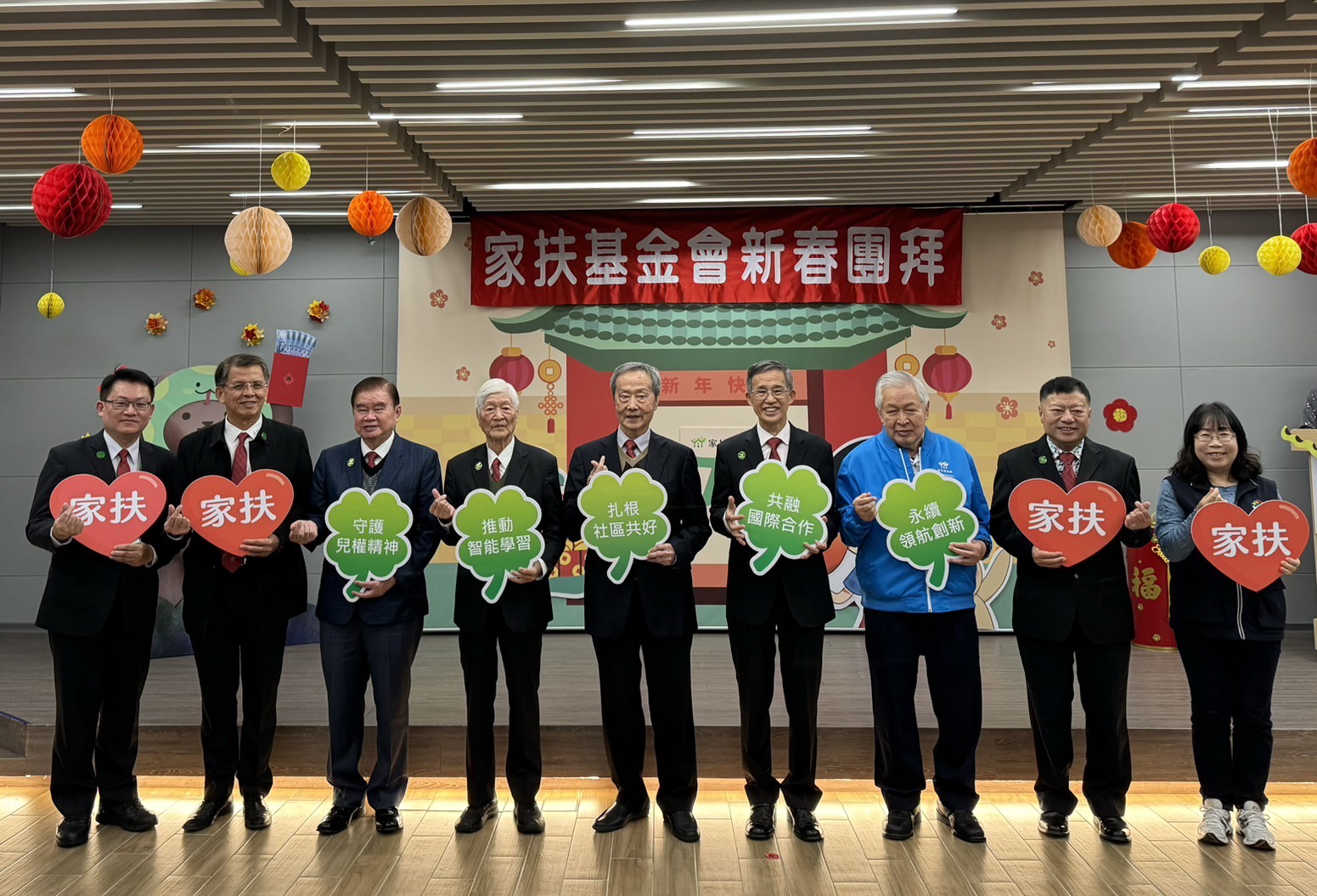 家扶新春團拜 持續守護孩子 盼各界繼續支持