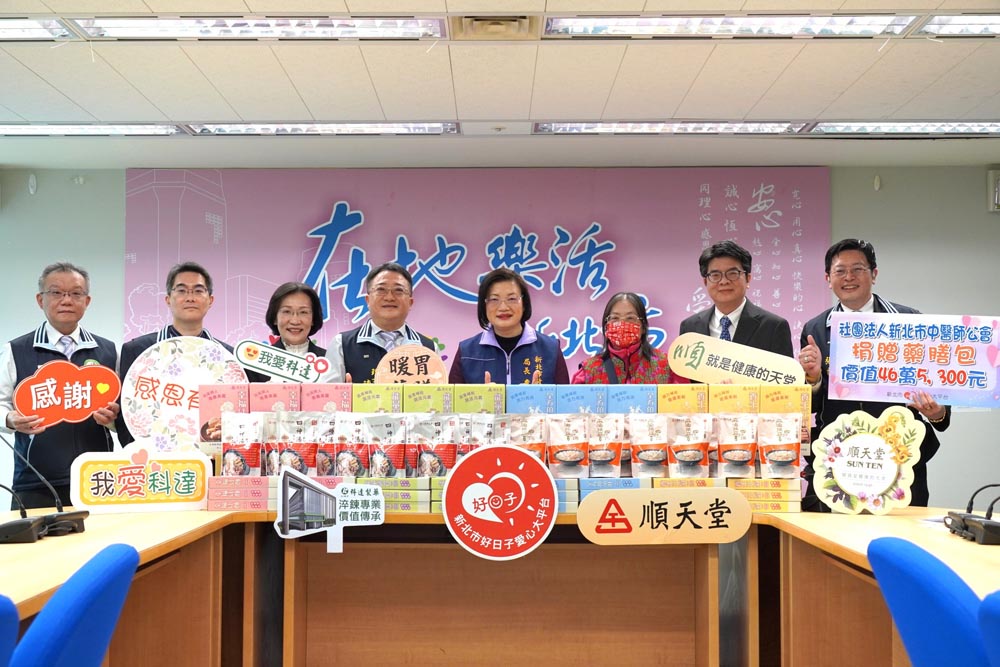 情人節為弱勢進補送暖 新北中醫師公會捐47萬元藥膳