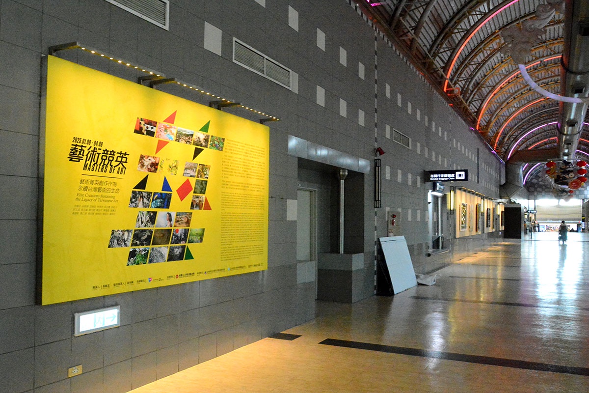 「藝術競英」 藝術菁英創作　高雄機場永續台灣藝術生命