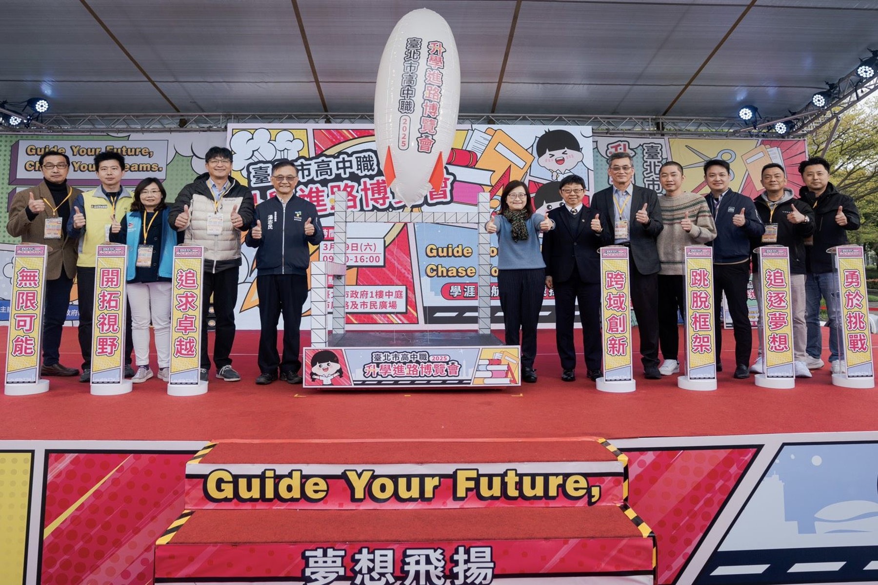 北市升學進路博覽會 攜手學界與產業打造多元適性新藍圖