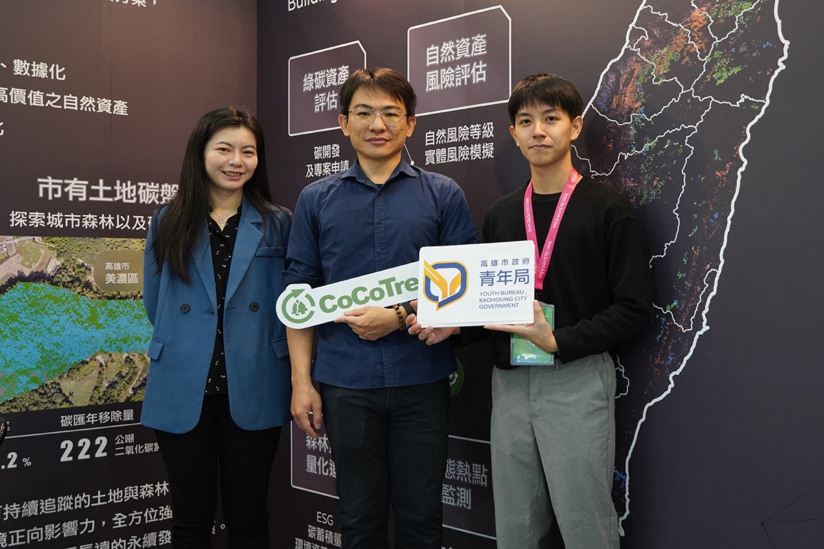 青年局力挺科技結合AI推森林監測平台 前進國際市場