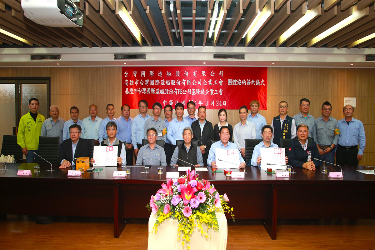 高市府勞工局見證台船與工會簽訂《團體協約》促進勞資和諧
