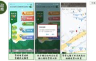 善用「高速公路1968」App警政報案 一鍵通報保安全