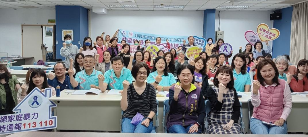 性別暴力社區初級預防推廣 「社區防暴宣講師」培力訓練